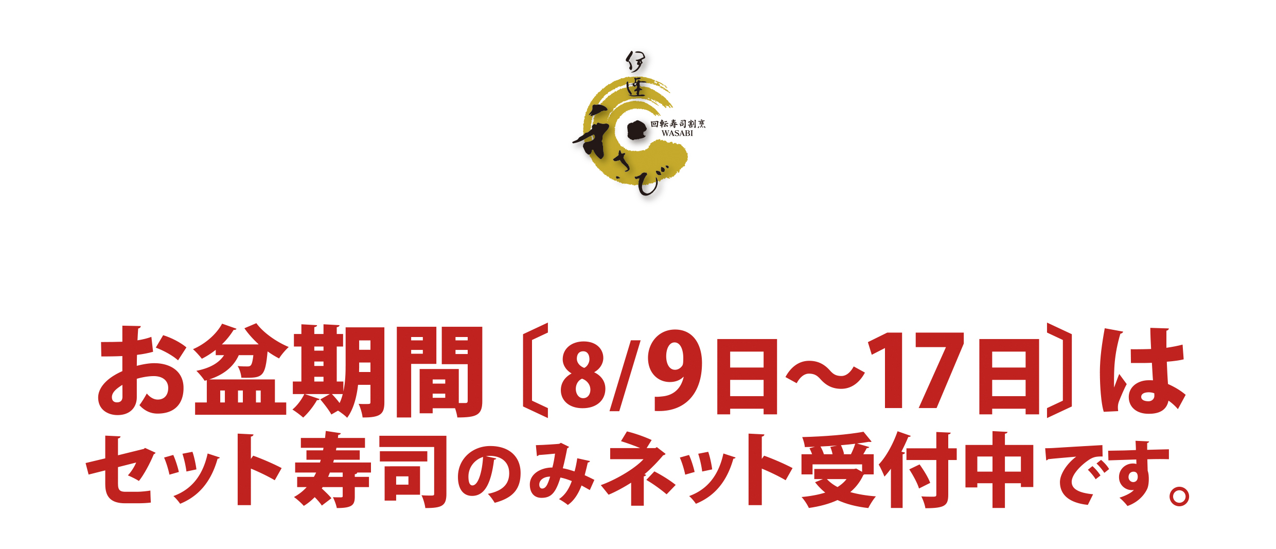 メンテナンス中