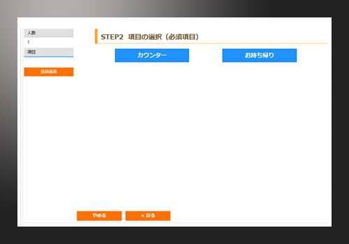 お持ち帰り のお客様へ 回転寿司割烹 伊達和さび